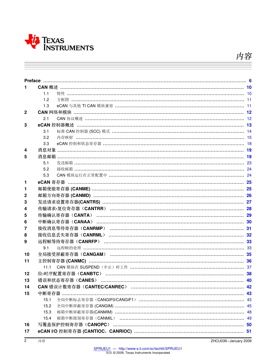 TMS320x2833x, 2823x 增强型局控制器域网(eCAN) (1).pdf_第2页
