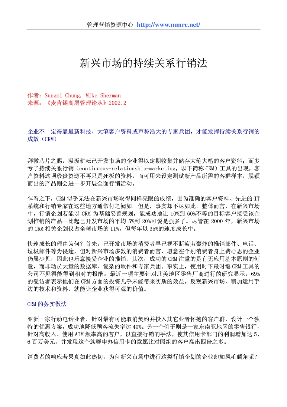 mckinsey_new_marketing.pdf_第1页