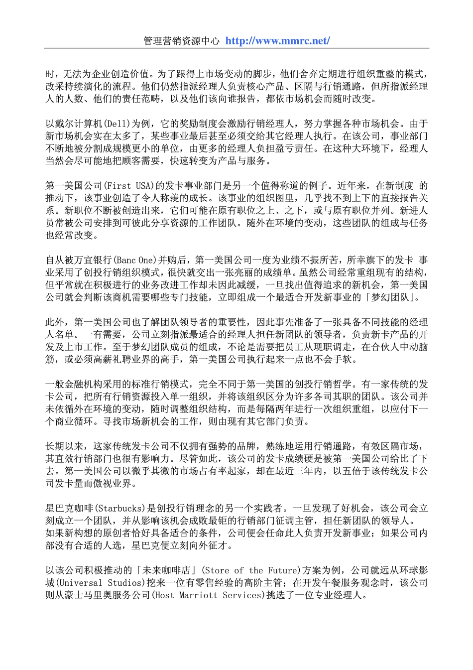 mckinsey_newly_marketing(1).pdf_第2页