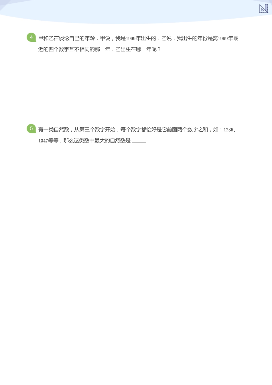 S2-KQC-2_(学生版).pdf_第2页