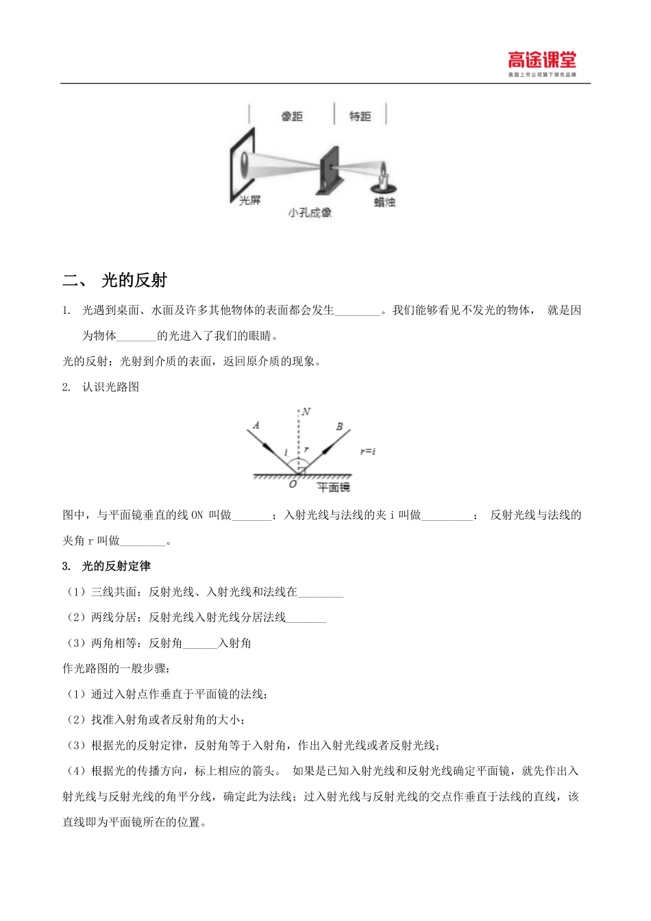 八年级第五讲复习卡(4).pdf_第2页