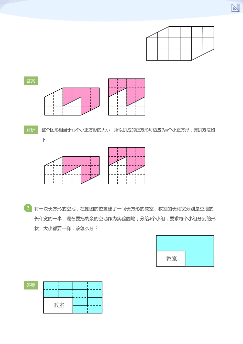 S2-KQC-8_(教师版).pdf_第2页