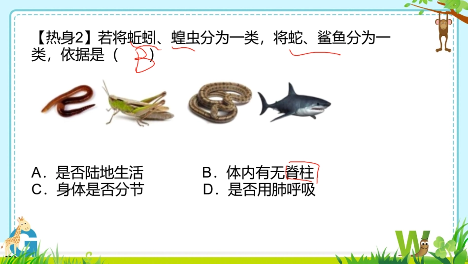 北京初二第7讲期中复习_202010251506595898.pdf_第3页