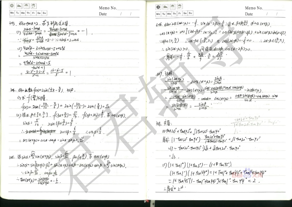 北京高考理科状元高中数学笔记04【教育盘jiaoyupan.com】.pdf_第3页