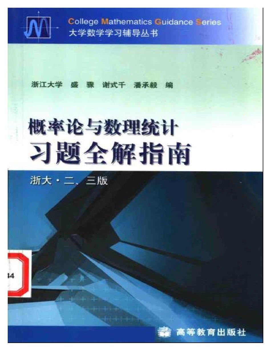 概率论课后答案.pdf_第1页