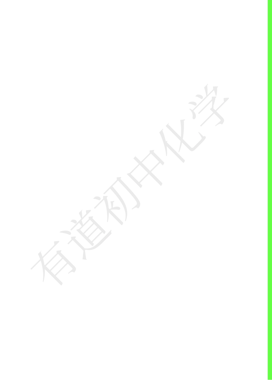 第3讲酸的基本性质.pdf_第2页