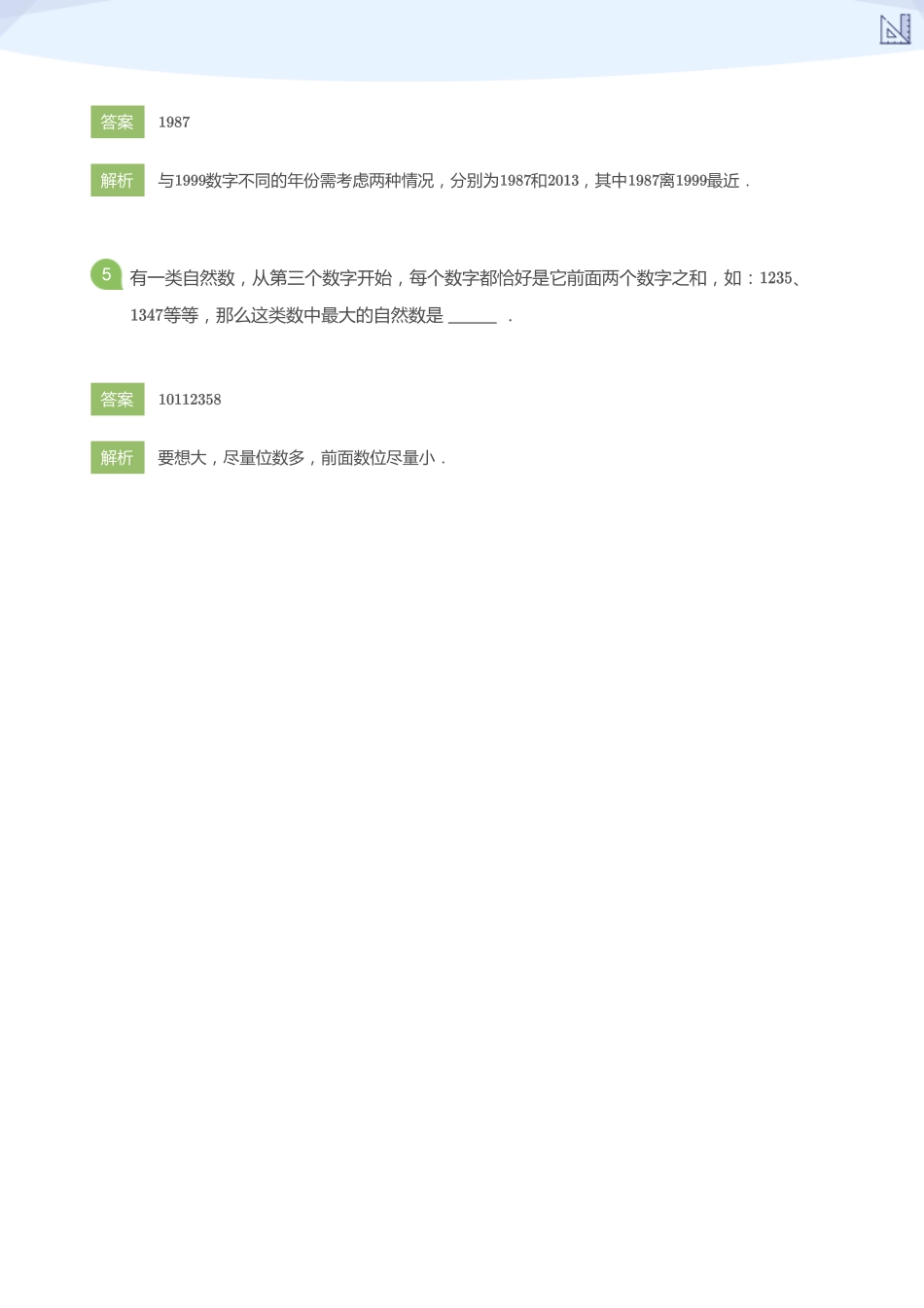 S2-KQC-2_(教师版).pdf_第2页