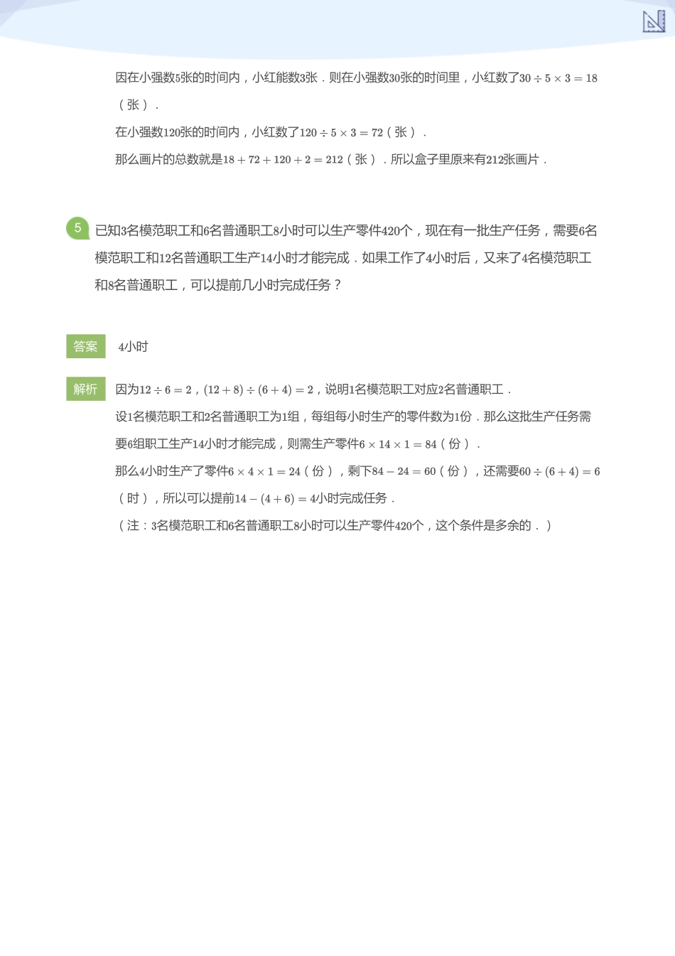 S2-KQC-7_(教师版).pdf_第3页