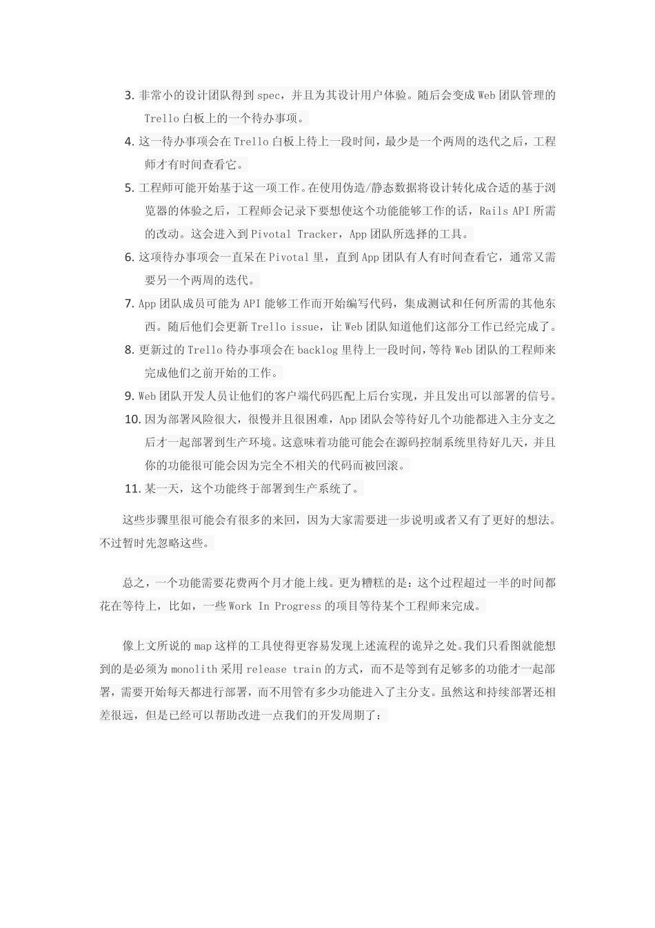 SoundCloud：我们最终是如何使用微服务的？+via+好雨.pdf_第3页