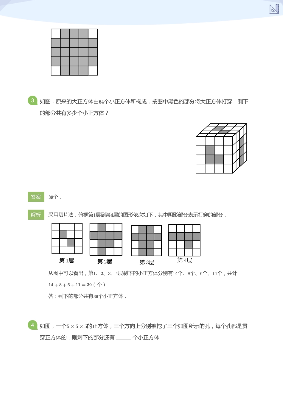 S2-KQC-4_(教师版).pdf_第2页