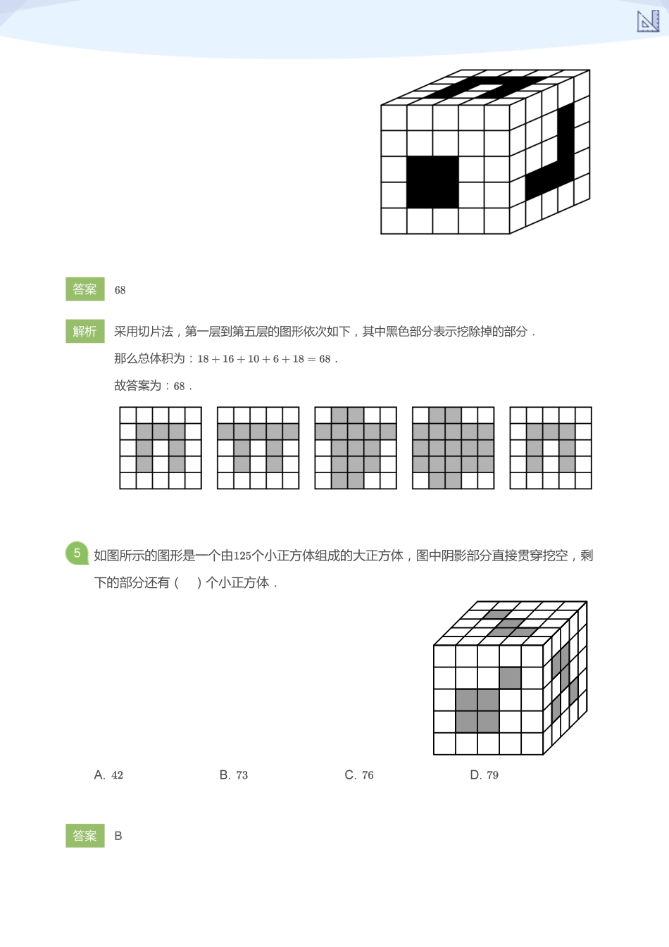 S2-KQC-4_(教师版).pdf_第3页