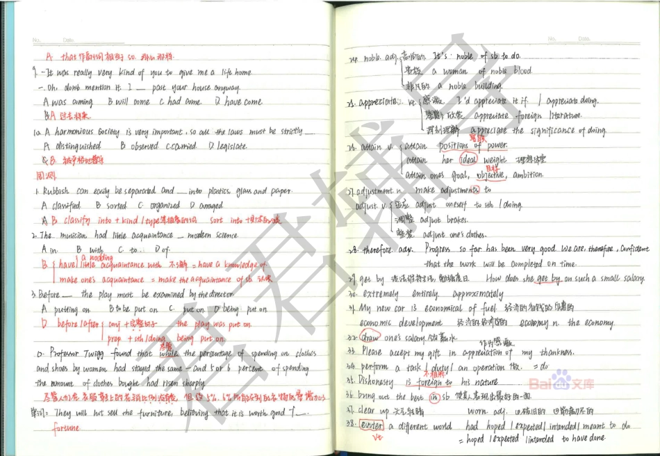 高考河北文科状元郭宁英语笔记3【教育盘jiaoyupan.com】.pdf_第3页