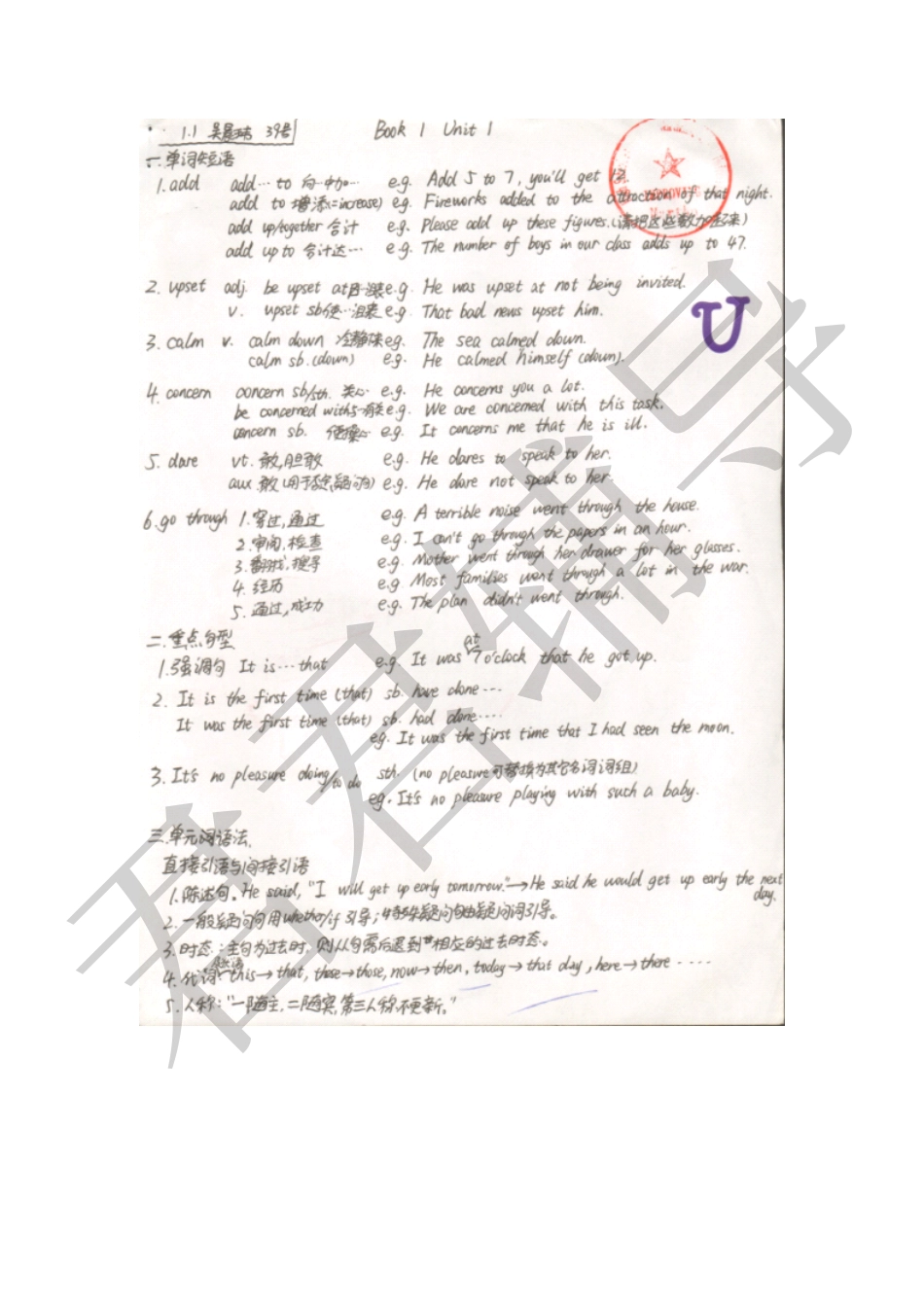 高考吉林理科状元吴晨玮高中英语笔记【教育盘jiaoyupan.com】.pdf_第1页