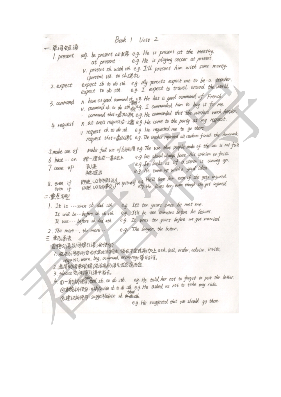 高考吉林理科状元吴晨玮高中英语笔记【教育盘jiaoyupan.com】.pdf_第2页