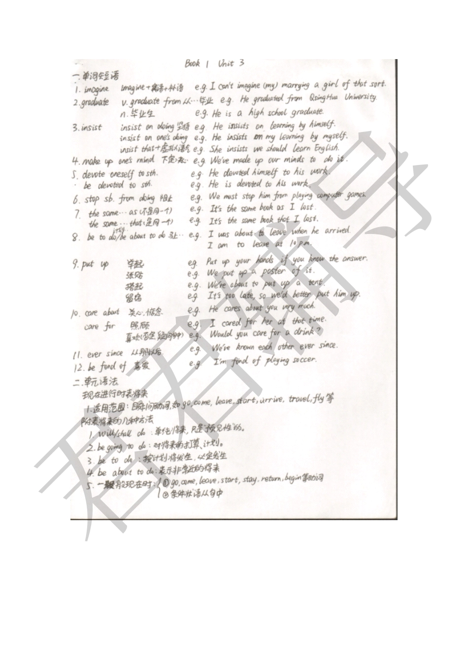 高考吉林理科状元吴晨玮高中英语笔记【教育盘jiaoyupan.com】.pdf_第3页