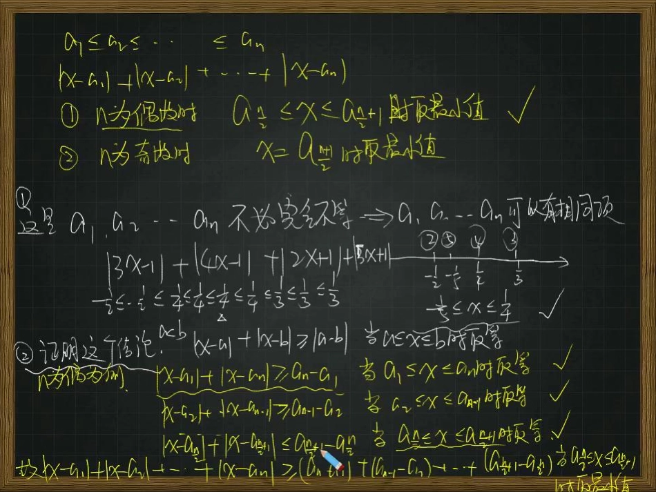 第3讲代数式及整式的运算.pdf_第3页