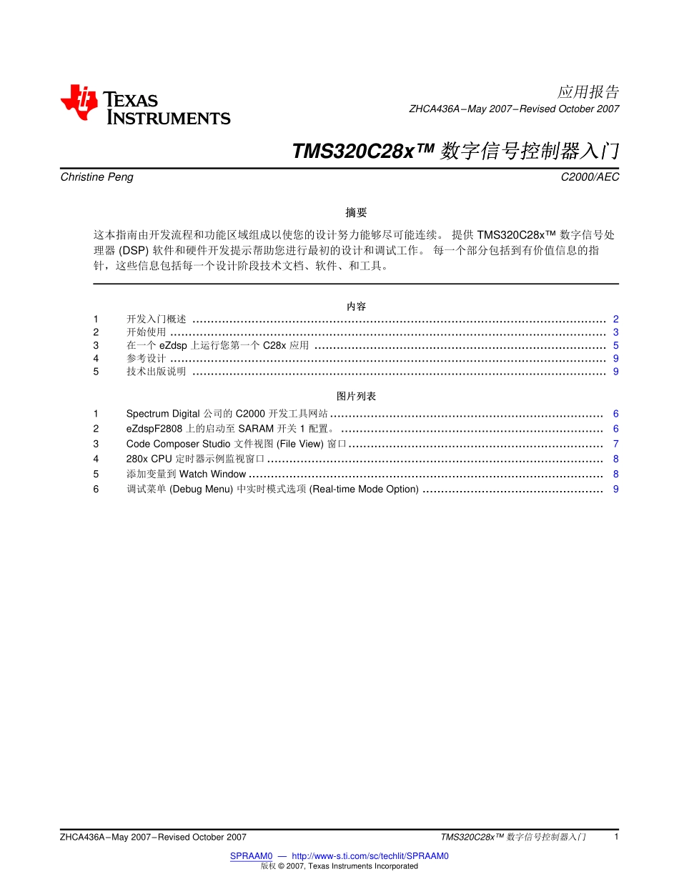 TMS320C28x™ 数字信号控制器入门.pdf_第1页
