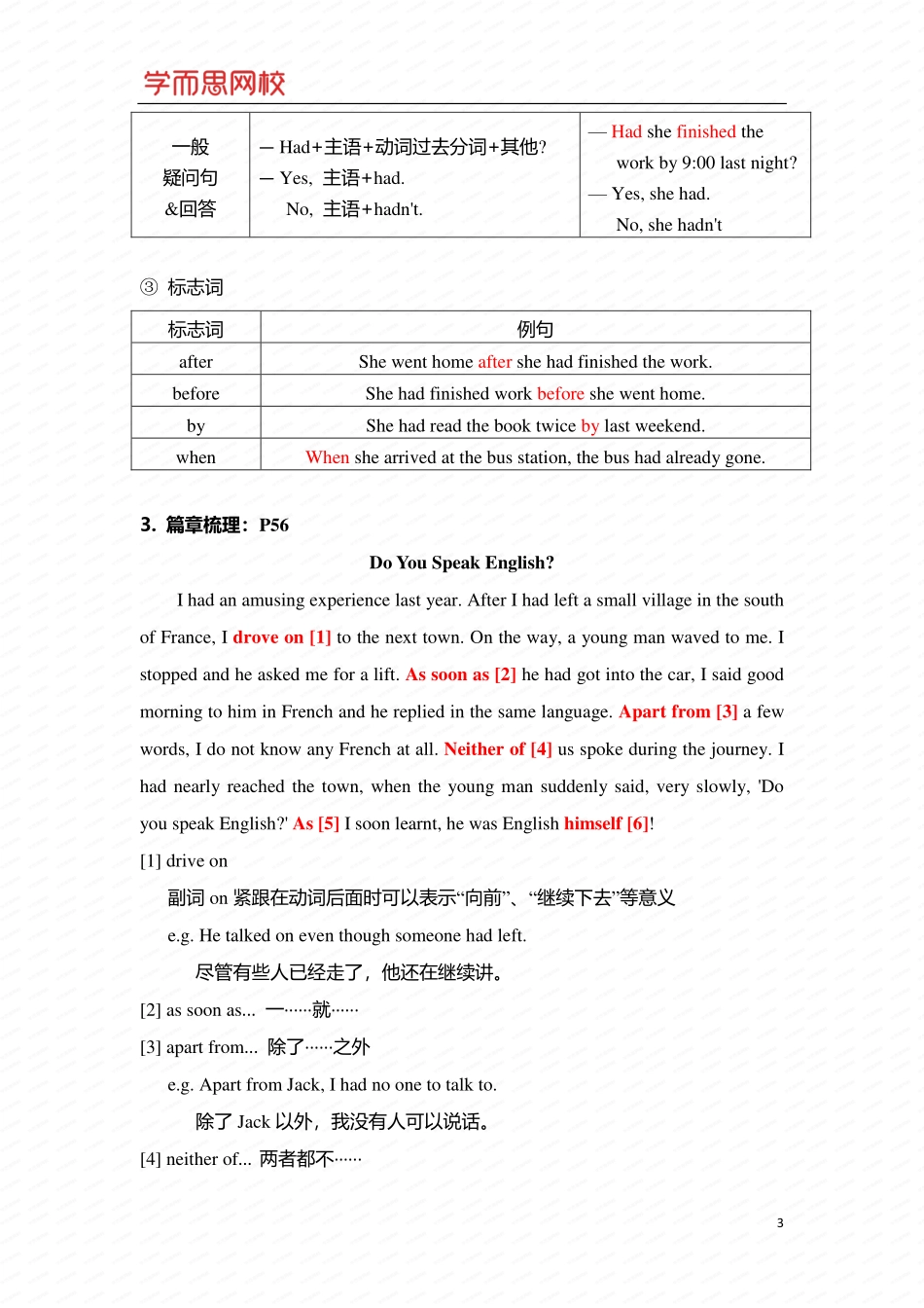 U8Ls1重点知识总结61de2.pdf_第3页