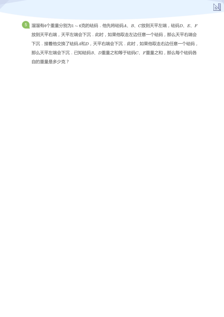 S2-KQC-1_(学生版).pdf_第2页