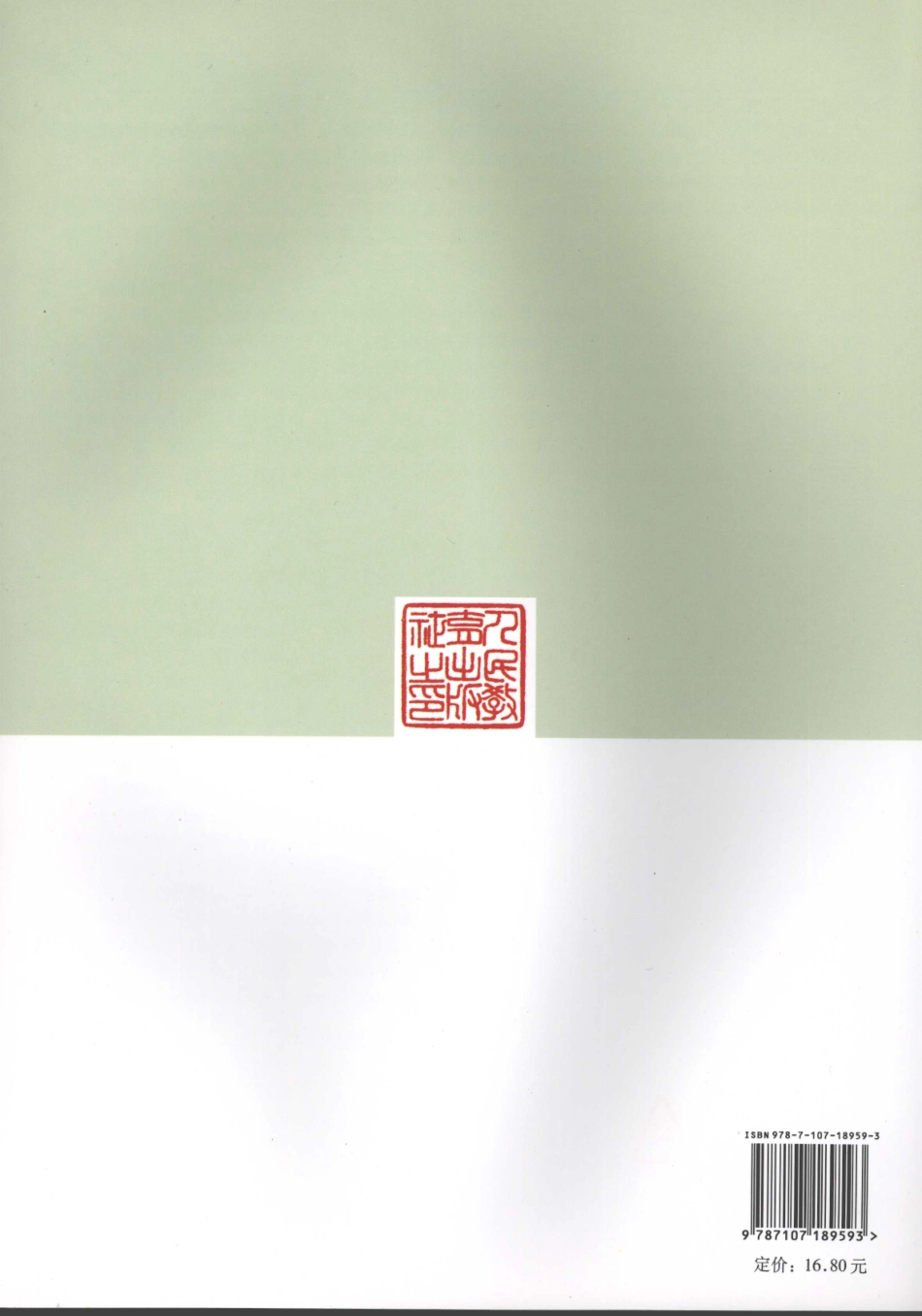 地理城乡规划教师教学用书选修4_11918563.pdf_第2页