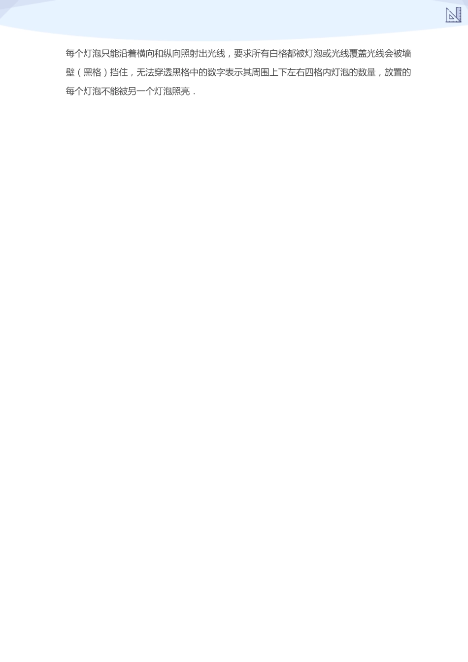 S2-KQC-6_(学生版).pdf_第3页