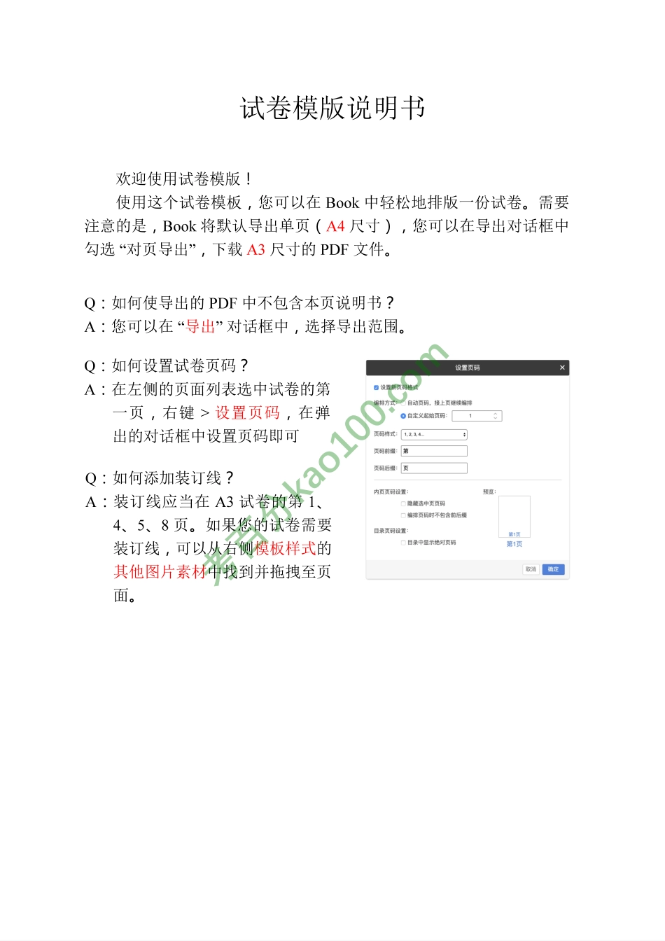 第6单元_表内乘法（二）单元测试（人教版）【www.ximiyu.com】.pdf_第1页