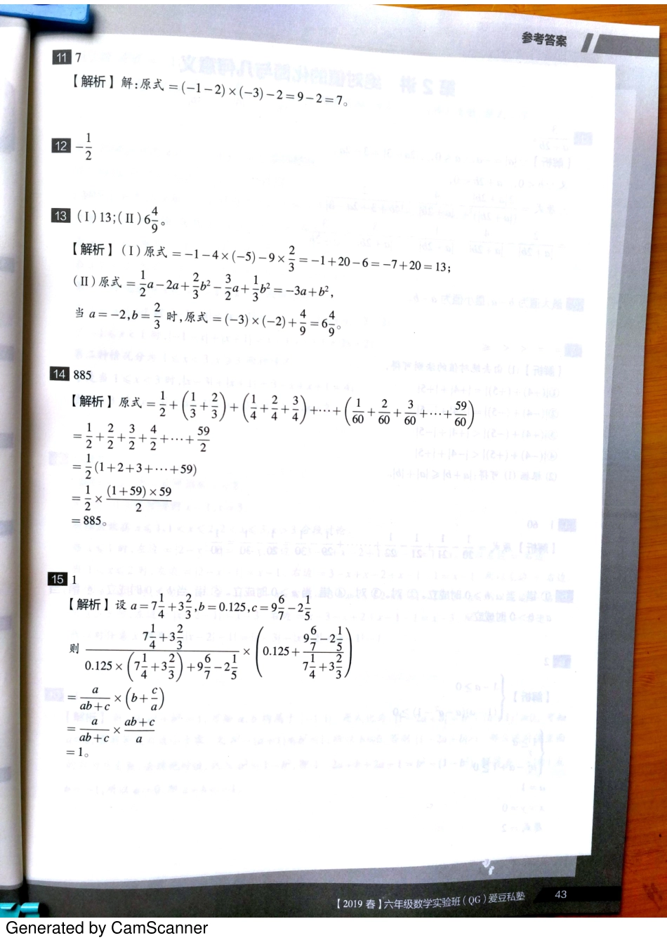 春六数学实验练习册答案.pdf_第3页