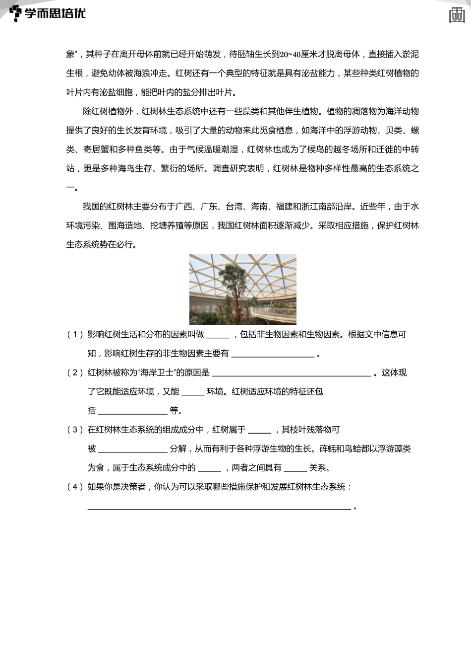 第6讲中考链接(学生版)_202010222046558738.pdf_第2页