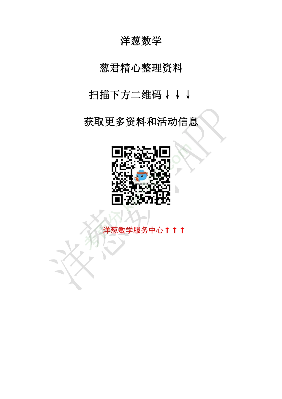 初一历史上册必考的重要的知识点总结.pdf_第1页