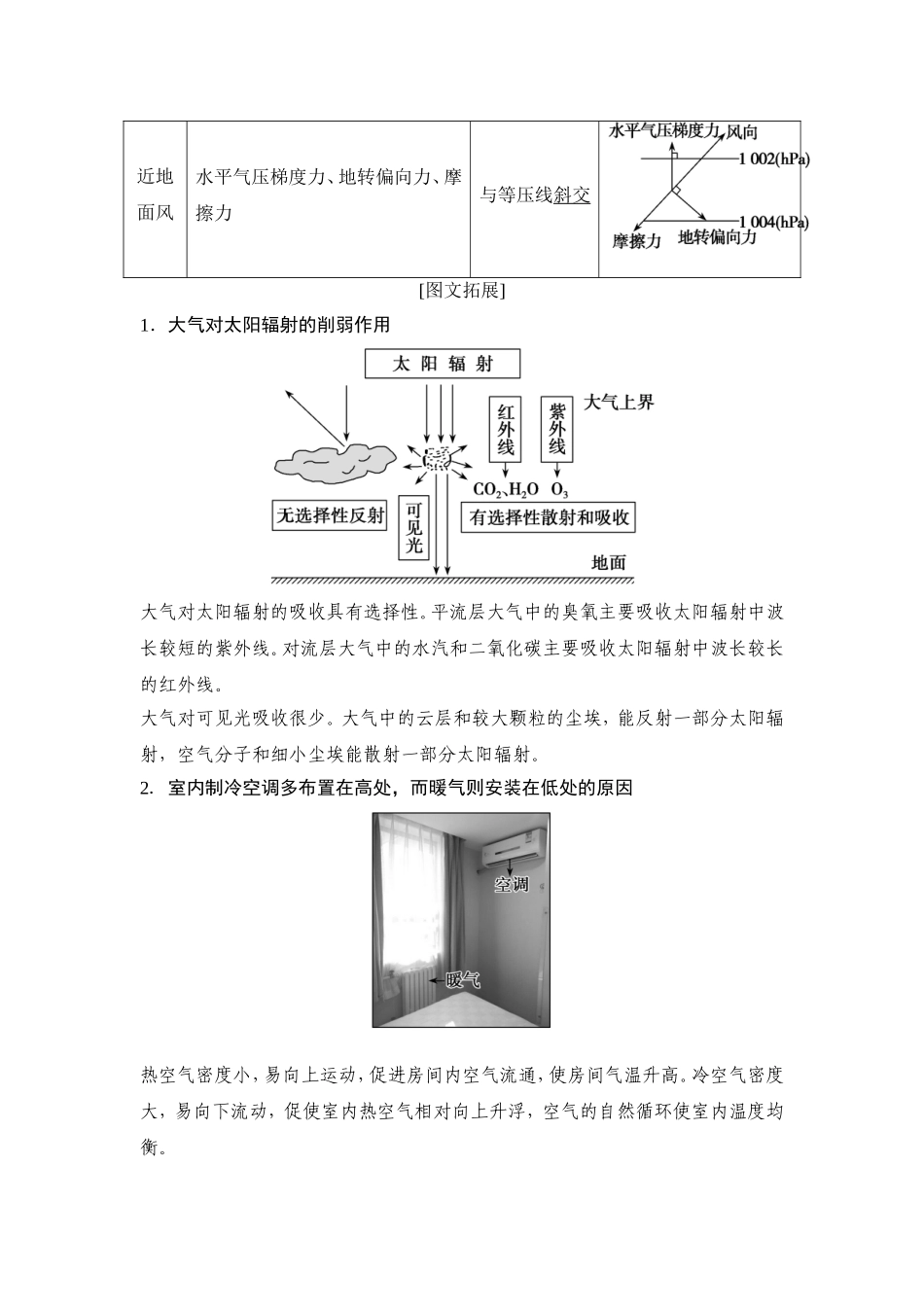 第三章(1).doc_第3页