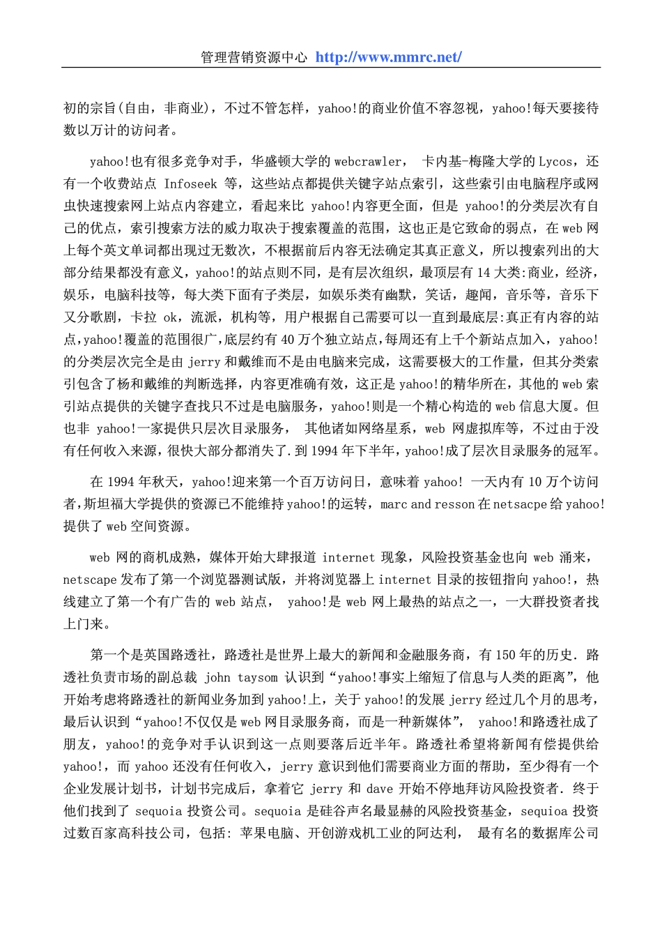 yahoo!—与众不同的酷！(1).pdf_第2页