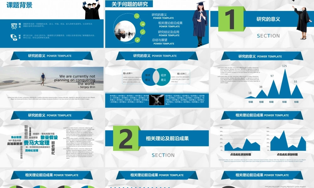 八套实用开题论文毕业答辩VIP模版——亮亮图文旗舰店.ppt