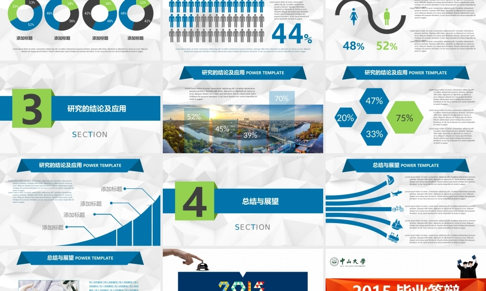 八套实用开题论文毕业答辩VIP模版——亮亮图文旗舰店.ppt