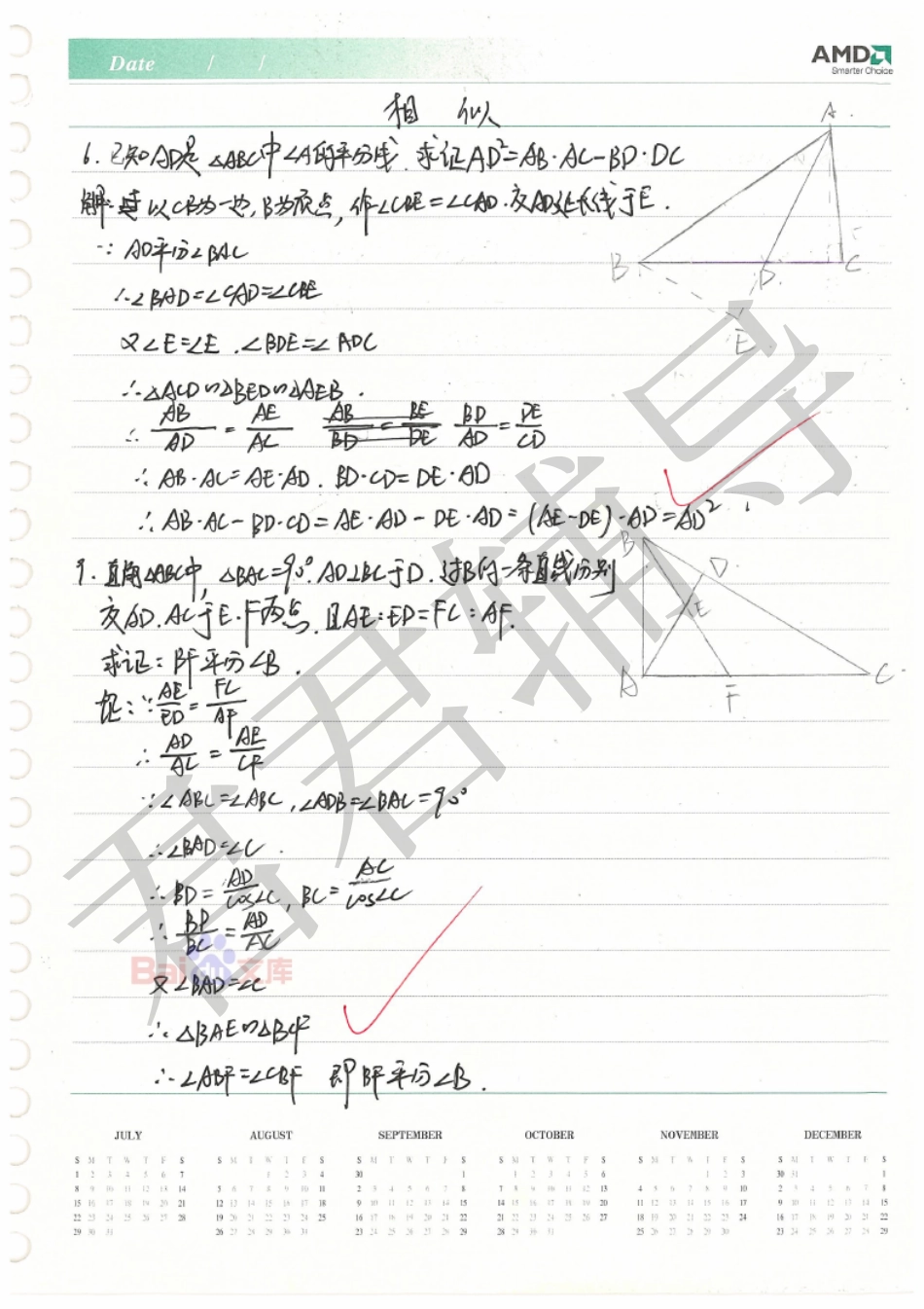 北京高考理科状元高中数学笔记01【教育盘jiaoyupan.com】.pdf_第1页
