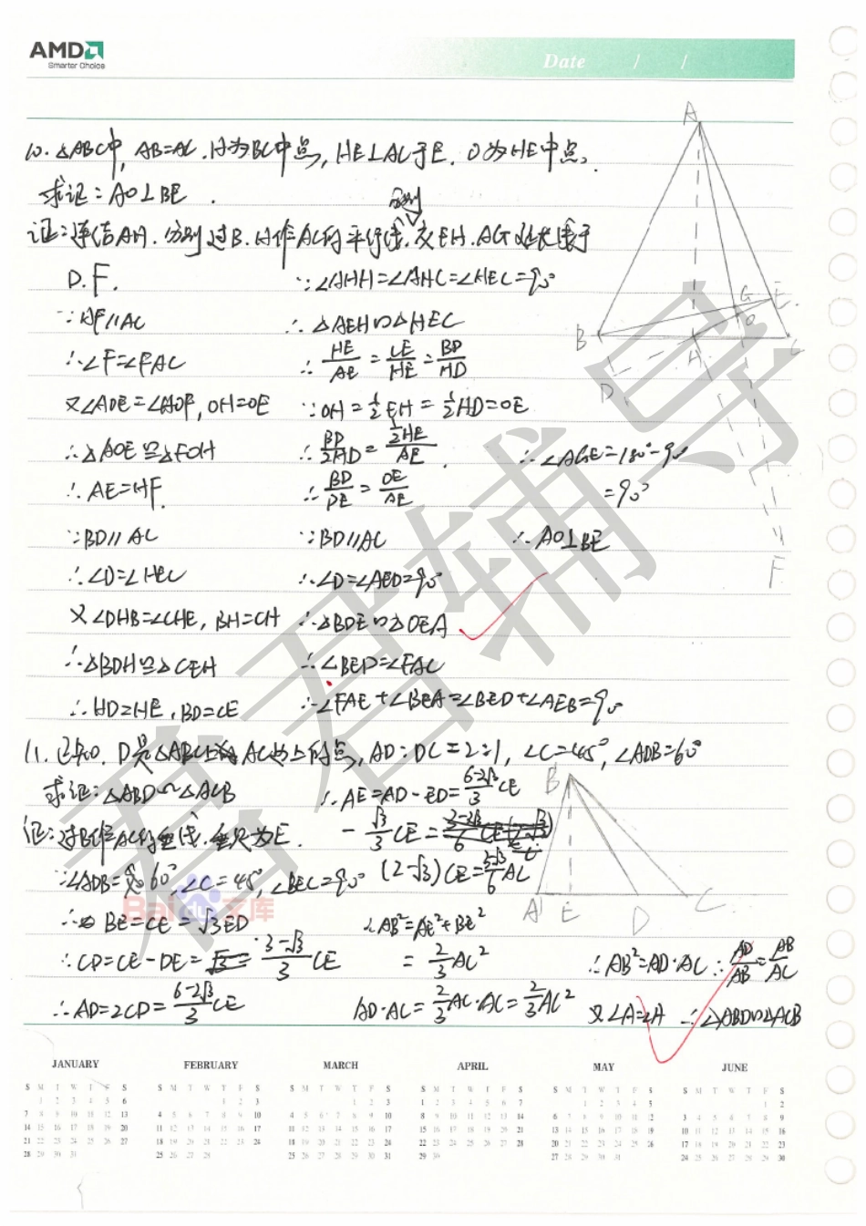 北京高考理科状元高中数学笔记01【教育盘jiaoyupan.com】.pdf_第2页