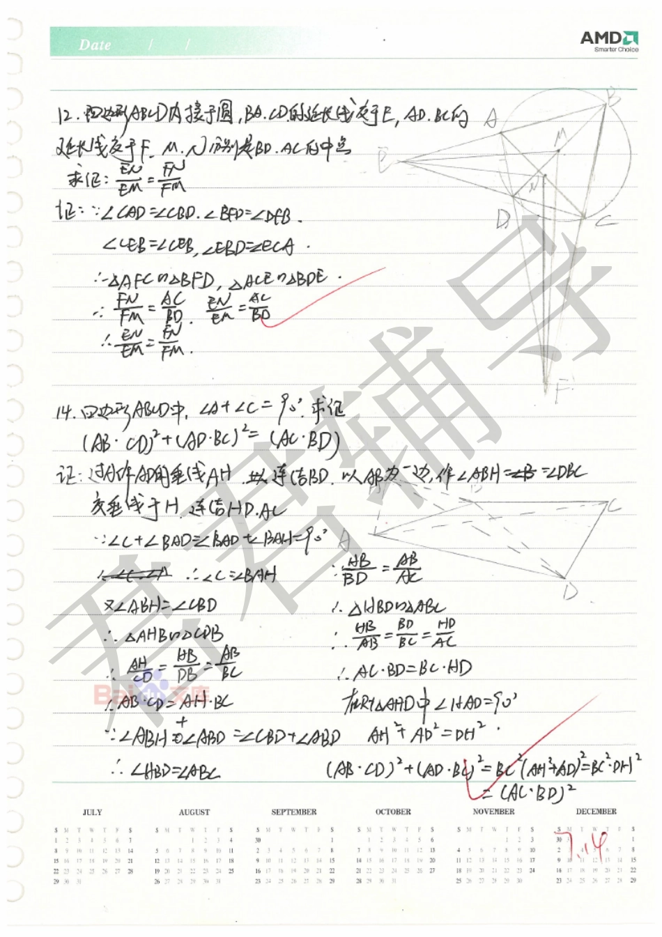 北京高考理科状元高中数学笔记01【教育盘jiaoyupan.com】.pdf_第3页