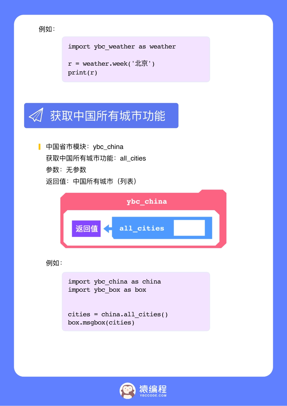 U17知识总结(1).pdf_第3页