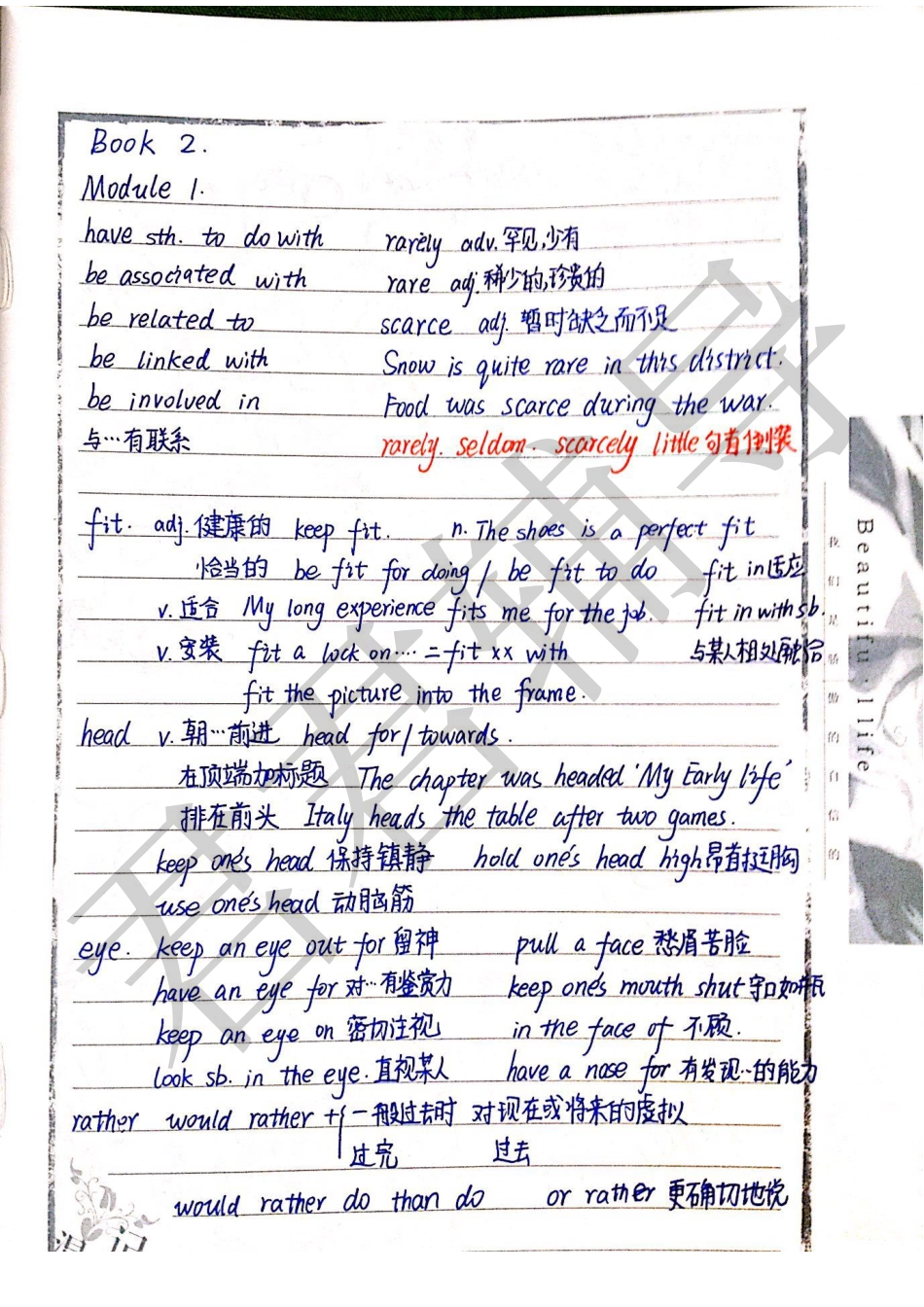 翟银佳状元笔记-英语.pdf_第2页