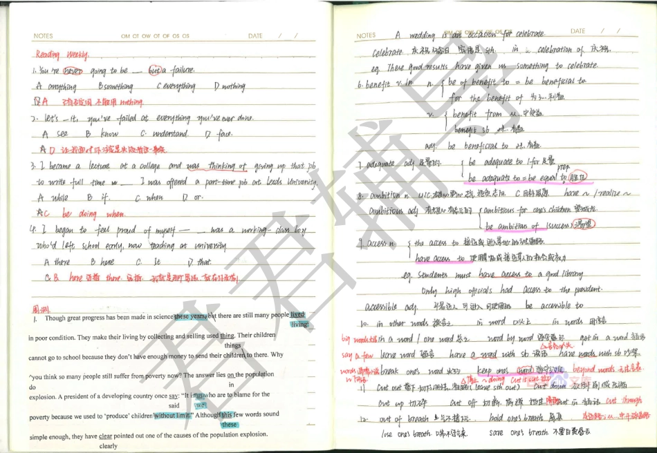 高考河北文科状元郭宁英语笔记1【教育盘jiaoyupan.com】.pdf_第2页