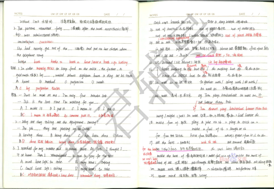 高考河北文科状元郭宁英语笔记1【教育盘jiaoyupan.com】.pdf_第3页