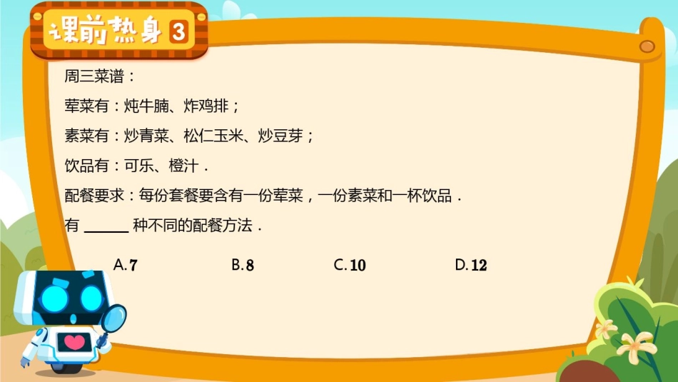 第05讲 种树游戏课堂笔记.pdf_第3页