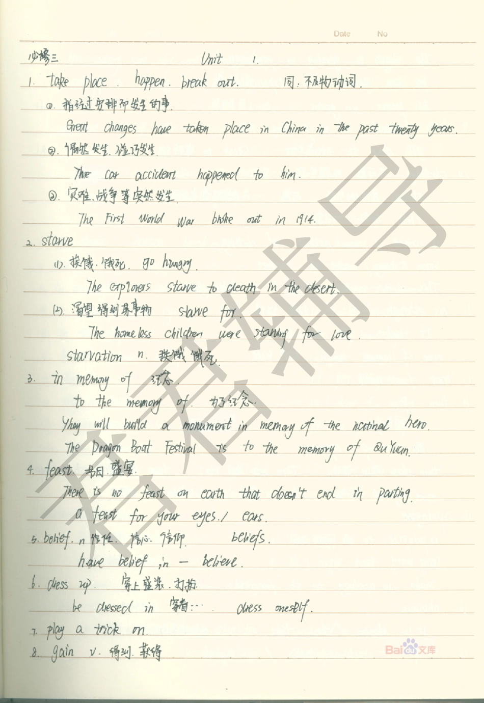 高考山西文科状元李天英语笔记2【教育盘jiaoyupan.com】.pdf_第1页