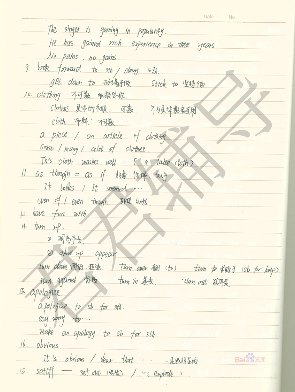 高考山西文科状元李天英语笔记2【教育盘jiaoyupan.com】.pdf_第2页