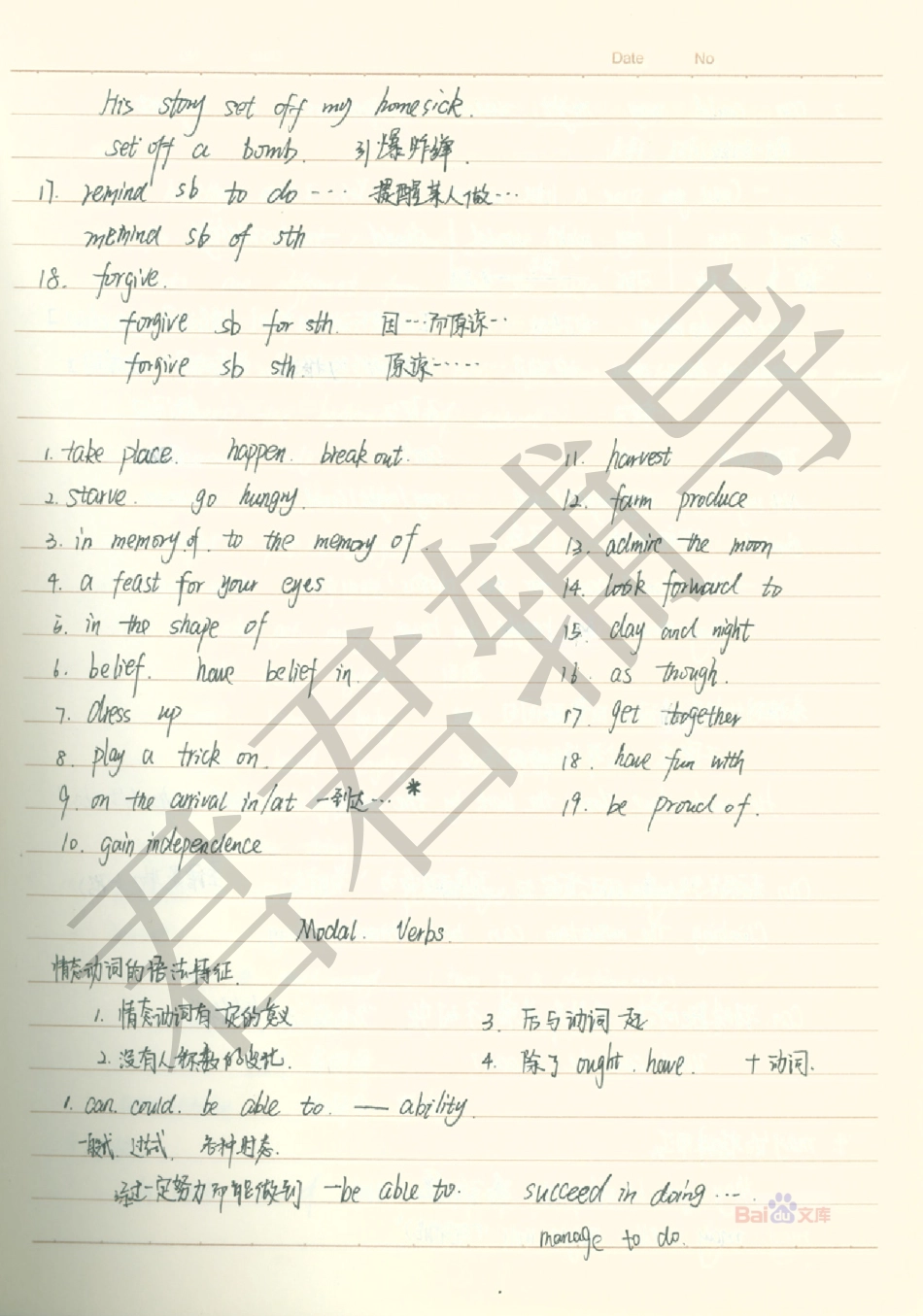 高考山西文科状元李天英语笔记2【教育盘jiaoyupan.com】.pdf_第3页