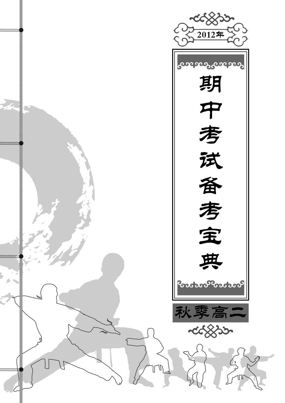 芳香烃(一)（上）.pdf_第1页
