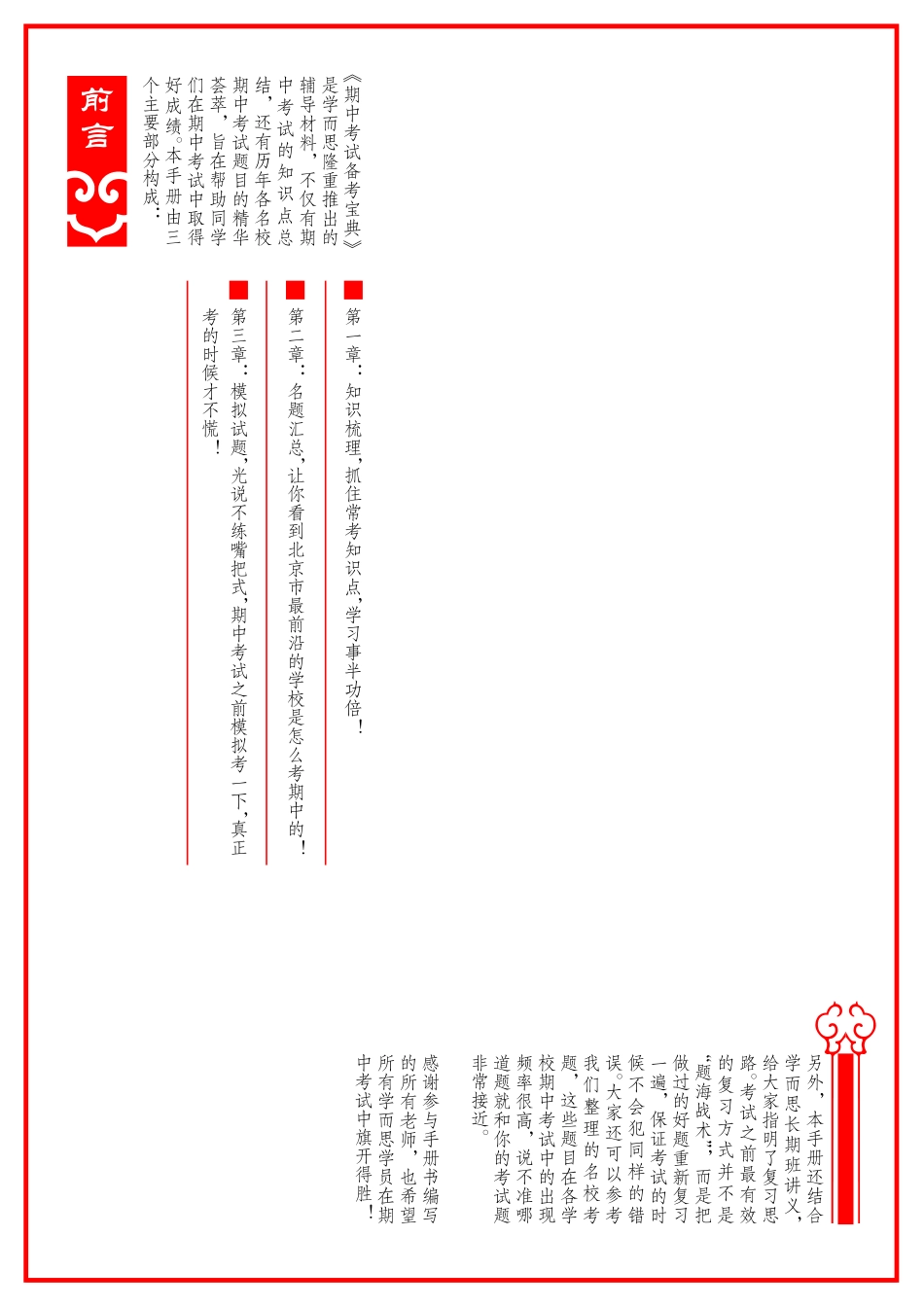 芳香烃(一)（上）.pdf_第2页