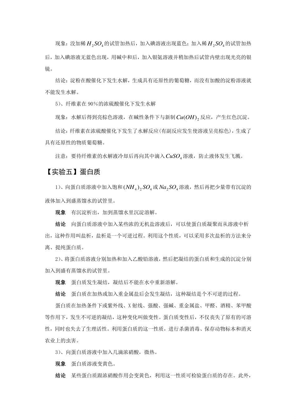 第10讲 烃的衍生物的重要实验.pdf_第3页