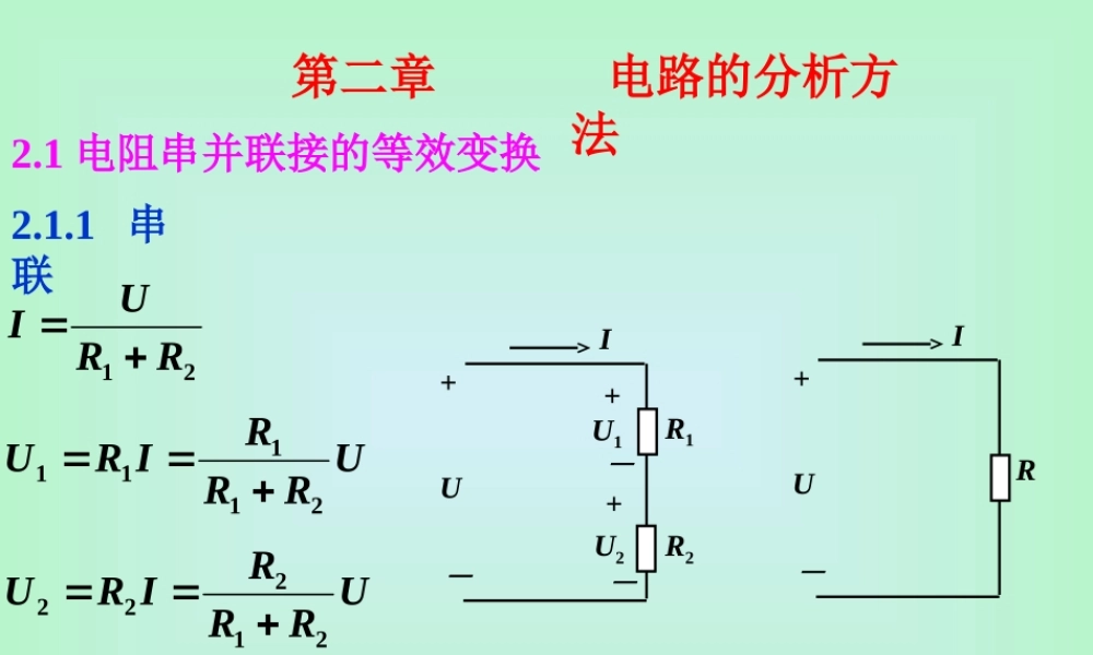 第二章(3).ppt
