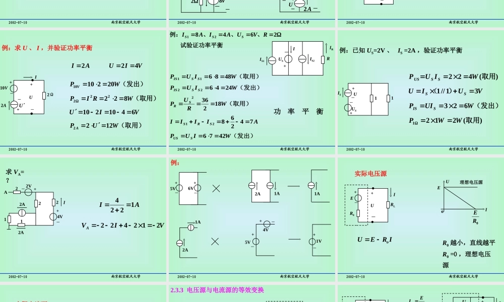 第二章(3).ppt