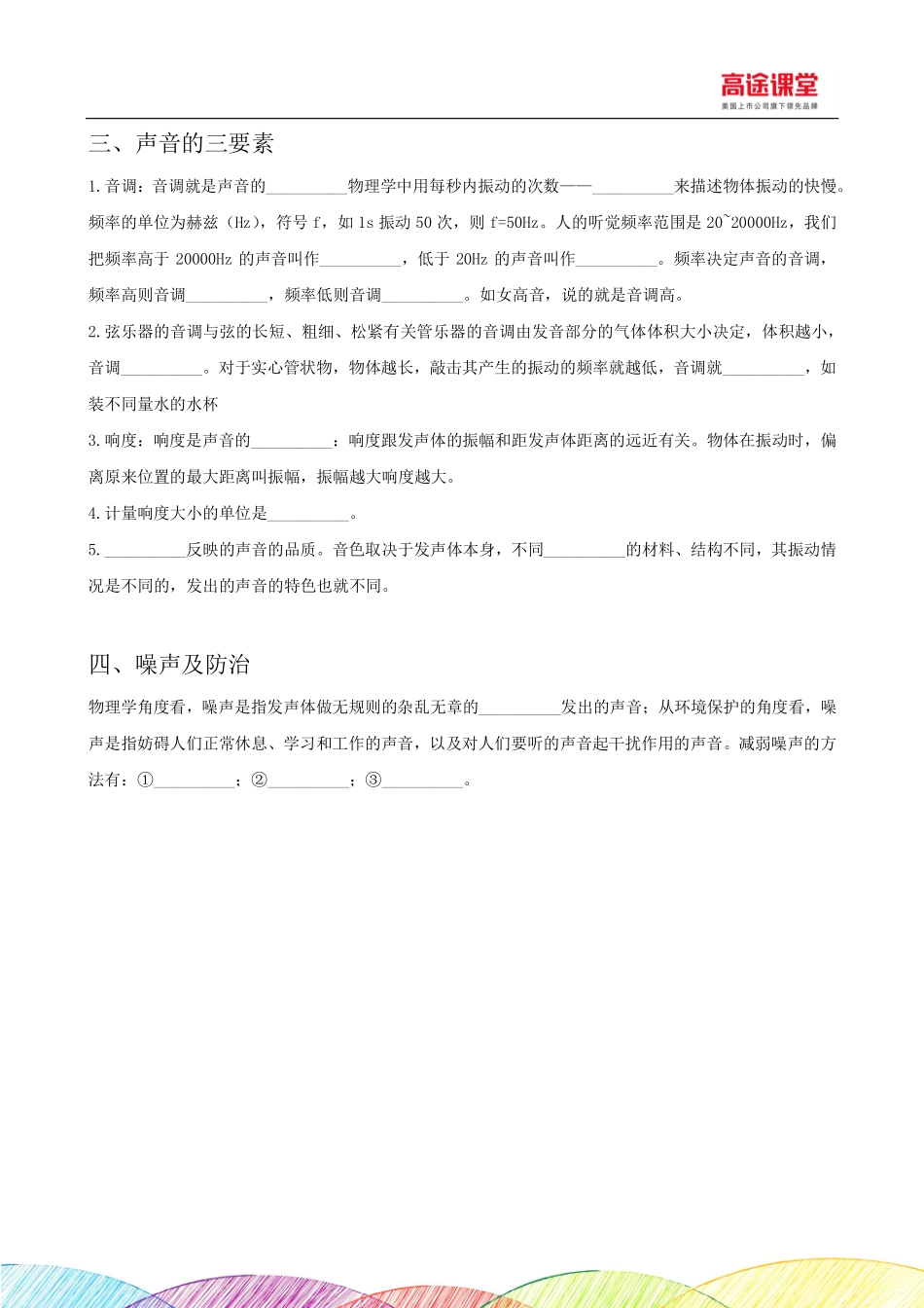 八年级第六讲复习卡(1).pdf_第2页